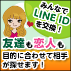 愛カツ