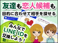 愛カツのバナー