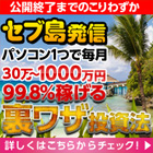 パソコン1つで毎月30万円から