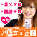 年代別無料コミュニティサイト