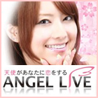 エンジェルライブ