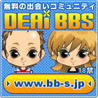 年代別メル友コミュニティサイト