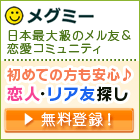 年代別無料コミュニティサイト