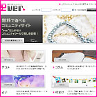ピュアキュア