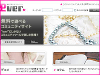 優良の出会い系サイト