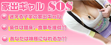神待ち優良サイト