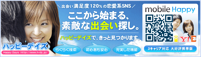 �n�b�s�[�f�C�Y