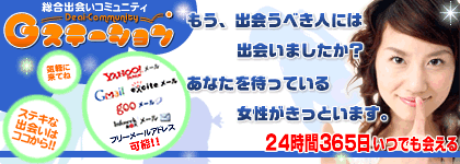 G�X�e�[�V����