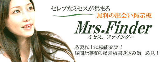 ミセス