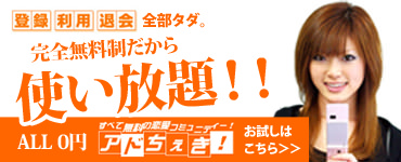 キャンパスフレンドバナー