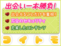 出会いひろば