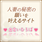 出会いひろば