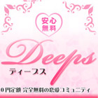 deeps