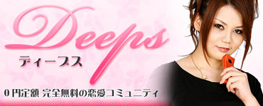 deeps370