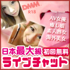 DMM.comのバナー