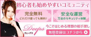 恋愛マップ