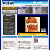 GAY PARK