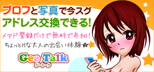 Gee Talk