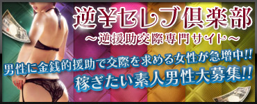 gyakuen_celeb gyakuen_celeb