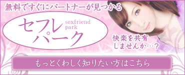 人妻出逢い倶楽部のバナー