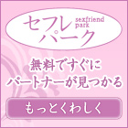 熟女と出会えるサイト