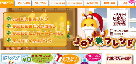 JOYﾌﾚﾝﾄﾞ