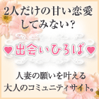 ラブ☆ラビのバナー