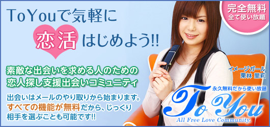 TO YOU