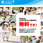 最大級の出会い系サイト