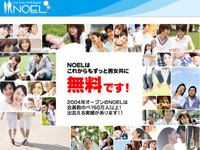ノエル