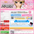 新感覚の出会い系