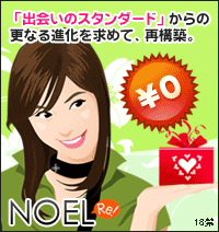 無料サイト