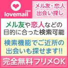 ロマンスウォーカー