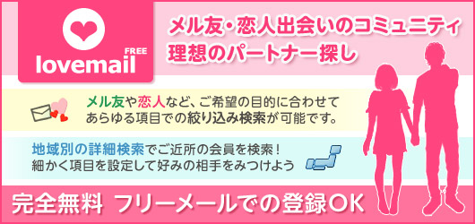 大規模な出会いSNSサイト