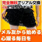 ツーピース